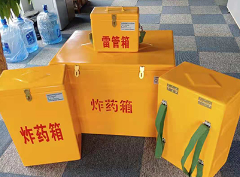 潘集玻璃钢炸药箱如何保证爆破物品存放的安全？
