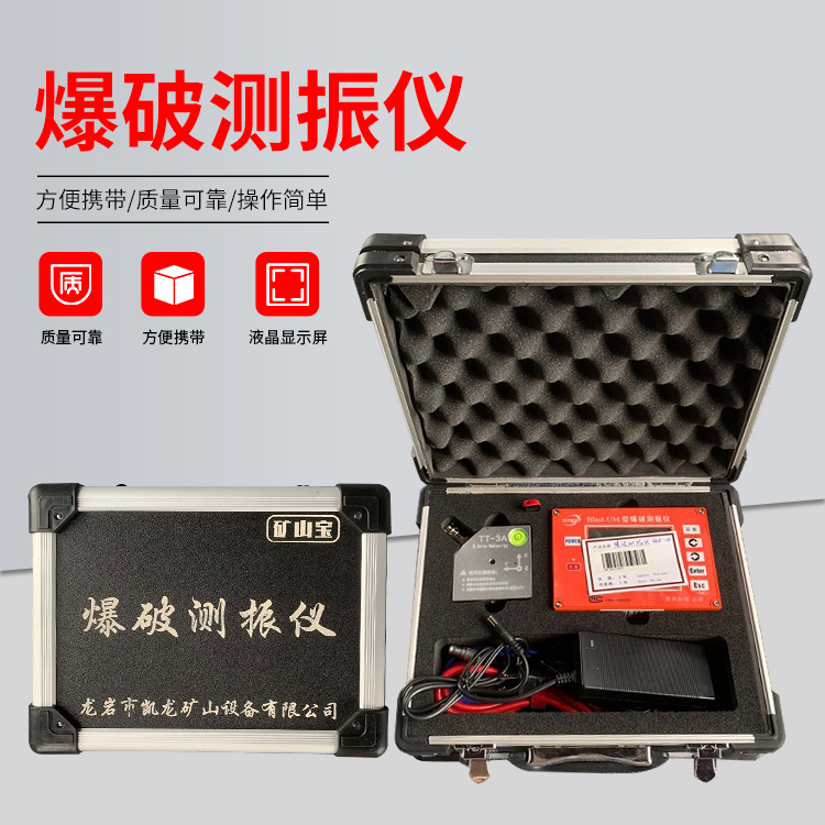 潘集爆破测振仪的工作原理是什么？