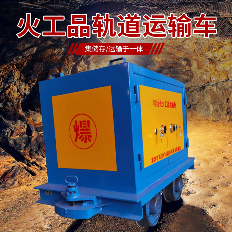 潘集凯龙KL-600YD移动式火工品运输车的标准规格型号和尺寸说明