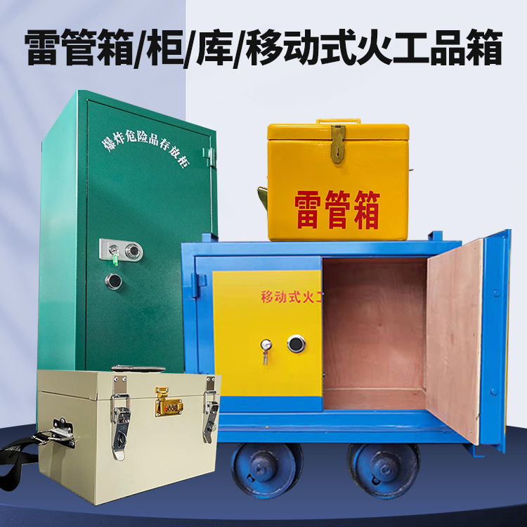 潘集凯龙KL-600YD/KL-762YD/KL-900YD火工品运输车的标准规格型号和尺寸说明